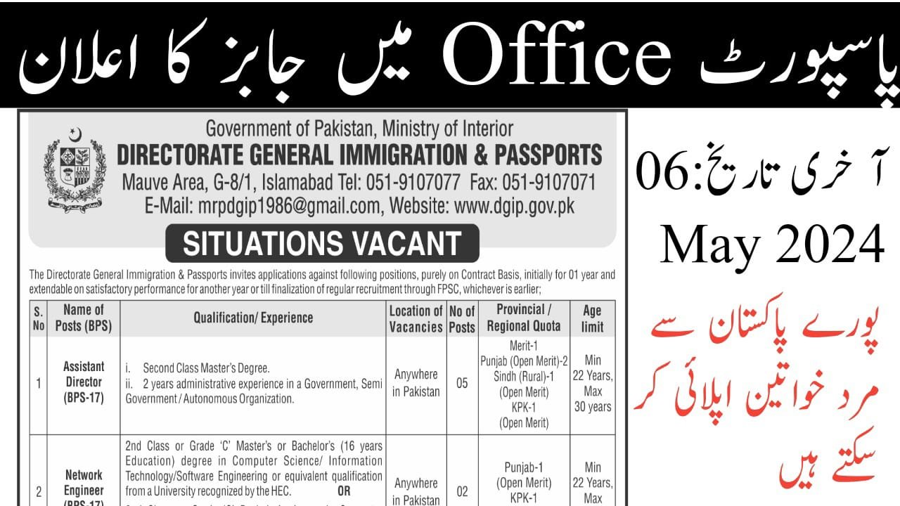 Passport office jobs