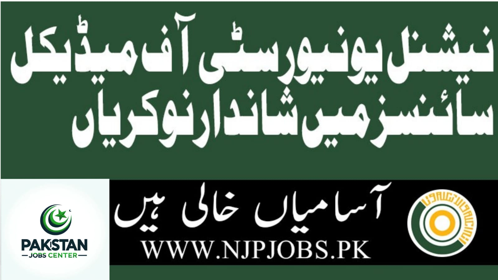 NUMS Jobs 2024 Online Apply