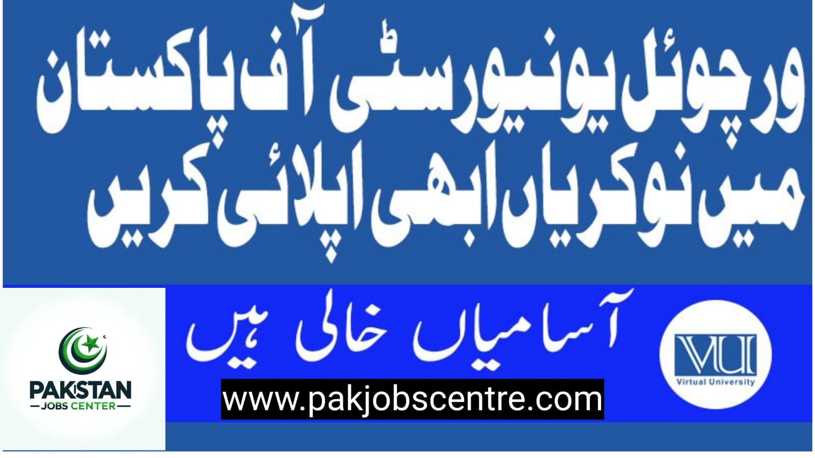 VU Jobs 2024 Online Apply