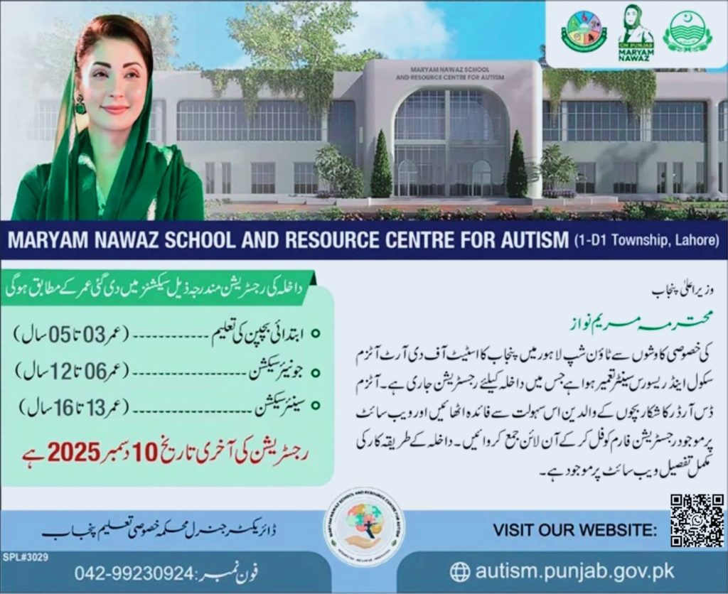 Autism Center Free Admission | Govt of  Punjab